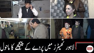 What happens behind stage of Lahore drama [upl. by Aiki]