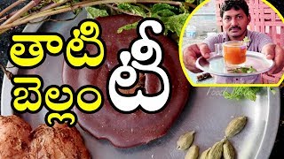 5 Kg Weight Loss in 1 Week with Thati Bellam Tea  Easy Weight Loss Recipe  తాటి బెల్లం టీ [upl. by Atisusej]