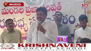 01072024 Siticablenews Localnews Tandurnews Vikarabaddistrict Telangana [upl. by Catarina]