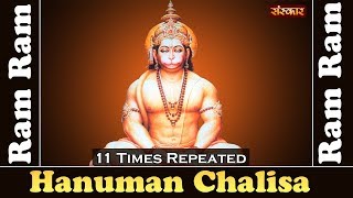 HANUMAN CHALISA  REPEATED 11 TIMES  AJAY YAGNIK  NONSTOP [upl. by Ibmat110]