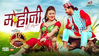 Mohini मोहिनी  Khem Century • Shanti Shree Pariyar • Karishma Pun Magar • New Lok Dohori Song 2080 [upl. by Nylyoj]