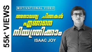 How to control unwanted thoughts ll Malayalam Motivation Video ll Isaac Joy ll Herald Motivation [upl. by Notaes]