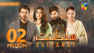 Sultanat  Episode 37  28th June 2024   Humayun Ashraf Maha Hasan amp Usman Javed   HUM TV [upl. by Ennairrac]