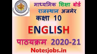 RBSE class 10 english syllabus 2020  21 new [upl. by Tekcirc748]