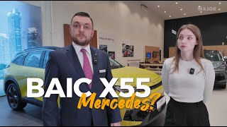 BAIC X55 Mercedes в мире Китая [upl. by Anwahsad]