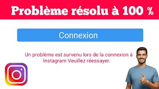 Résoudre un problème de connexion à Instagram veuillez réessayer bientôt [upl. by Acireit]