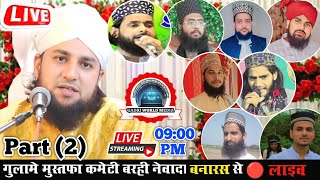 🔴 Live Jashne Eid Miladunnabi  Sayed Aadil Miya  Barhi Newada Banaras  Quadri World Media [upl. by Holmann]