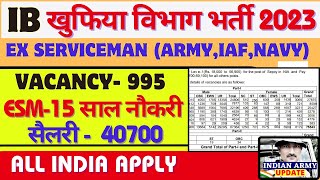 IB खुफिया विभाग में पूर्व सैनिकों की भर्ती 2023  ex servicemen job  ex servicemen jobs 2023 JOBS [upl. by Einhpad]