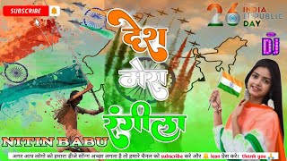 des mera rangila  देश मेरा रंगीला  dj song mix by DJ Nitin Babu Gorakhpur  EDM trans  song [upl. by Marylinda]