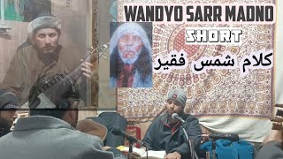 sofi kashmiri songs  Wandyo sarr madno  kalam Shamas Faqeer ra  Sajad Maqbool No 6005043032 [upl. by Anahsahs665]