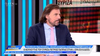 Π Παππάς «Ο Σπίρτζης θα έπρεπε να είχε διαγραφεί  Δεν έχει μέλλον ως πολιτικό προϊόν ο ΣΥΡΙΖΑ» [upl. by Arymas]