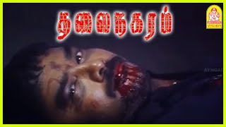 என்ன மன்னிச்சுடு Rightu  Thalai Nagaram Movie Climax  Sundar C  Vadivelu [upl. by Ohcamac]