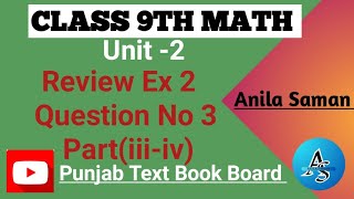 Class 9th Math Review Ex 2 Q3iiiiv9class maths EX 26 Q3iiiiv review ex 2 class 9 q 3 PTB [upl. by Knobloch]