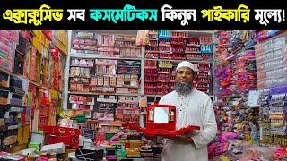 Cosmetic Wholesale Price in BD 2024  কসমেটিকস দাম ২০২৪  Cosmetic Shop in Dhaka Chowk Bazaar [upl. by Ennaeirrac87]