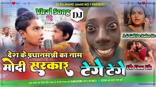 Modi Sarkar Vs Tenge Tenge Instragram Viral Dj Song Mix Dj Rajhans Jamui [upl. by Demaria]