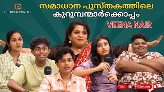 Samadhana Pusthakam Movie പഴയ ഓർമ്മകൾ കൊണ്ടുവരുമോ  Veena Nair  Yohan Shajon  Meenakshi  Dhanush [upl. by Esihcoc53]