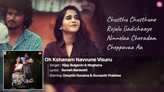 Chustu Chustune Rojulu Gadiche Lyrics with Full Song  Oh Kshanam Navvune Visuru  Deepthi Sunaina [upl. by Mathias409]