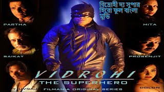 Vidrohi The Super Hero বিদ্রোহী দ্য সুপার হিরো  Full Bengali Movie  Soumalyo  Partha Mitra [upl. by Rett754]