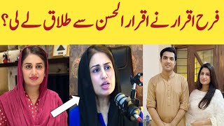 OMG 😱 Iqrar Ul Hassan life Difficult due to 3rd marriageFarah iqrar interviewIqrar Ul Hassan [upl. by Verada]