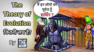 Darwins Theory of Evolution ॥ The Greatest Theories part1 [upl. by Divaj]