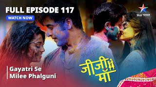 FULL EPISODE 117  Jiji Maa  Gayatri Se Milee Phalguni  जीजी माँ starbharat [upl. by Pang]