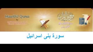 17 Maariful Quran sura bani israel Urdu [upl. by Barnes605]