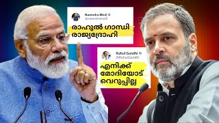 ഞാൻ മോദിയെ വെറുക്കുന്നില്ല രാഹുൽ ഗാന്ധി rahulgandhi vs narendramodi bjpvscongress [upl. by Roque]