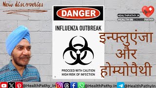 Influenza Causes Types amp Homoeopathy  इन्फ्लूएंजा और होम्योपैथी  फ्लू influenza influenzavirus [upl. by Sikleb512]