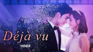 Deja Vu  Trailer Hindi  New Korean Drama Hindi Dubbed  Latest Hindi Dubbed Korean Drama KorDrama [upl. by Grinnell]