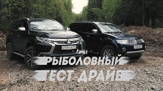 Mitsubishi Pajero Sport Старый или новый Рыболовный тест драйв [upl. by Hadsall]