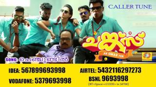 Chenchundil  Chunkzz Film Song 2017  Omar Lulu  Balu Varghese  Honey Rose [upl. by Perpetua]