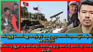 Kyaw Myo MinKyaw Soe Oo တို့ ဘောမတွေ လာကြည့်ကြ 😂 [upl. by Goldie]