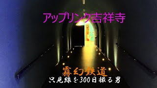 『霧幻鉄道 只見線を300日撮る男』レビュー 只見線全線開通復旧記念 アップリンク吉祥寺20220731 [upl. by Broek]