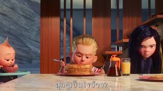 The Incredibles Final Fight 1080p BluRay [upl. by Queenie]