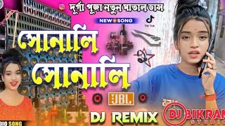 Sonali Sonali Dj Song   সোনালি সোনালি  Durga Puja Spl 2024 Khatra Matal Dance  Dj Bikram Studio [upl. by Ecirtam335]