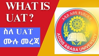 What is AAU UAT UAT ምንድነው ስለ አድስ አበባ ዩኒቨርሲቲ መግቢያ UAT ፈተና ሙሉ መረጃ selfsponsoredAutonomousራስ ገዝ [upl. by Rialc]