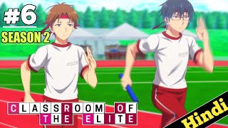 CLASSROOM OF THE ELITE Season 2 Episode 6 Explained in HINDI  Oreki Mv  Classroom elite [upl. by Neyut]