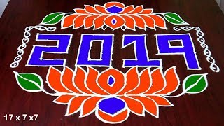 Latest Happy New Year Rangoli Design 17 77  Colourful Lotus Flower  Rangoli amp Fashion World [upl. by Aernda]