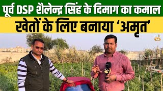 Shailendra Singh ट्राई करें अणु जल और सडरस खेती में हो जाएगा कमाल   Kisan Tak [upl. by Einaoj380]