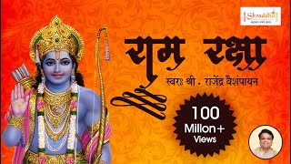 Ram Raksha Stotra श्री राम रक्षा स्तोत्र with lyrics by Rajendra Vaishampayan  Ram Raksha Full [upl. by Sirois]