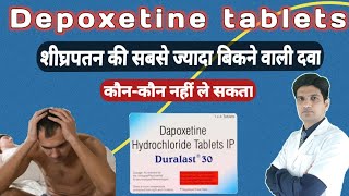 Dapoxetine tablets 30 mg in hindi  Dapoxetine 60 mg uses in hindi  Duralst 30 mg uses in hindi [upl. by Berrie]