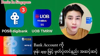 How to register and use POSB digital banking app step by step  EASILY [upl. by Alcott954]