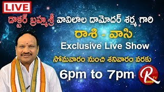 రాశి  వాసి  Special LIVE Show With Brahma Sri Dr Vavilala Damodar Sharma Garu  ORTV Devotional [upl. by Mcleroy]