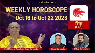 Weekly Predictions for Zodiac Sign LEO  Oct 16 to Oct 22 2023  Top Indian Astrologer [upl. by Anerec]