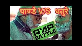 Pade Solti Vs Dhature Comedy Rap Battle 2076 [upl. by Nemlaz504]