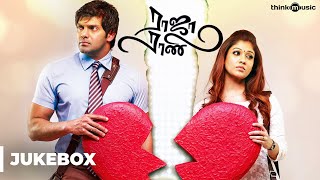 RAJA RANI Original Background Score  Jukebox [upl. by Bedelia]