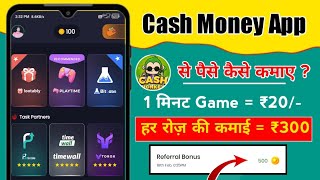 Cash Monkey App se paise kaise kamaye  Cash Monkey App Payment Proof 2024 [upl. by Sancha]