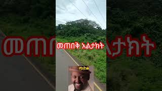 ethio music mikael belayneh  endet ebs duet musicgenre music habesha ethiopianmusic abelberh [upl. by Asusej611]