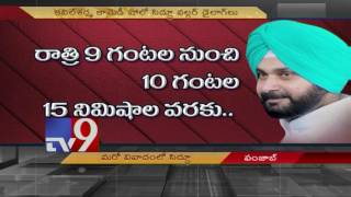 Navjot Singh Sidhu in trouble over cracking vulgar jokes on Kapils show  TV9 [upl. by Nillor]