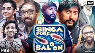 Singapore Saloon Full Movie In Hindi  RJ Balaji  Meenakshi Chaudhary  Sathyaraj  Review amp Facts [upl. by Yltsew]